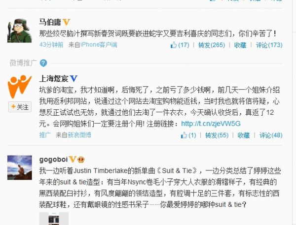 微博营销